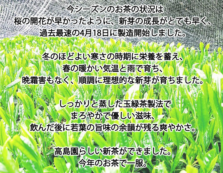 2023年新茶 無農薬無化学肥料栽培茶 玉緑茶製法「八十八夜」1袋 約100g *ゆうパケット便送料込 *代引き不可
