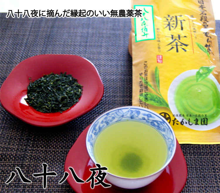 2023年新茶 無農薬無化学肥料栽培茶 玉緑茶製法「八十八夜」1袋 約100g *ゆうパケット便送料込 *代引き不可