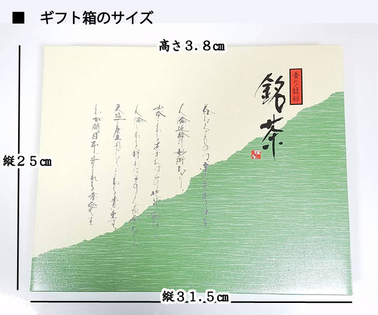 2025年産 新茶 【ギフト箱】高島園の水出し緑茶 3袋 約300g(1袋5g×20袋)無農薬無化学肥料栽培 *代引き不可