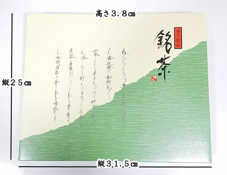 2025年産新茶 【ギフト箱】無農薬無化学肥料栽培かぶせ茶 玉緑茶製法「初みどり」一番茶 2袋入 (1袋約100g×2) *常温便 *送料込