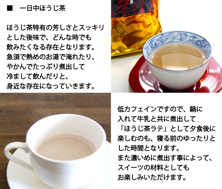 2025年産 新茶 高島園の無農薬栽培ほうじ茶 1袋 約100g 低カフェイン *ゆうパケット便送料込 *代引き不可