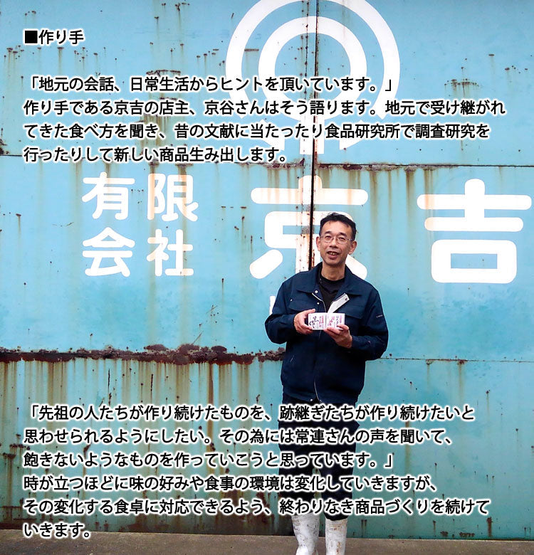 京吉の「富山湾のほたるいかを燻製にして、特製オイルに漬けました。」 1本約100g×2本入り *冷凍便 *送料込