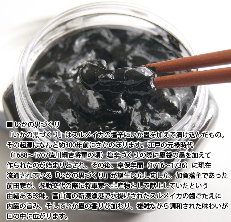 京吉の黒づくり(黒作り)約300g(1本約150g×2本) *冷凍便 *送料込