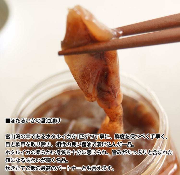 京吉の黒づくり(黒作り)&ほたるいか醤油漬け 選べるセット 1本約150g×2本 *冷凍便 *送料込