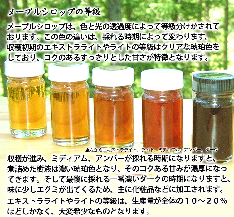H.T.エミコット メープルシロップ NO.1エキストラライト 125ml/165g *送料込
