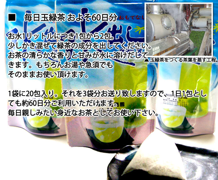 2025年産 新茶 【ギフト箱】高島園の水出し緑茶 3袋 約300g(1袋5g×20袋)無農薬無化学肥料栽培 *代引き不可