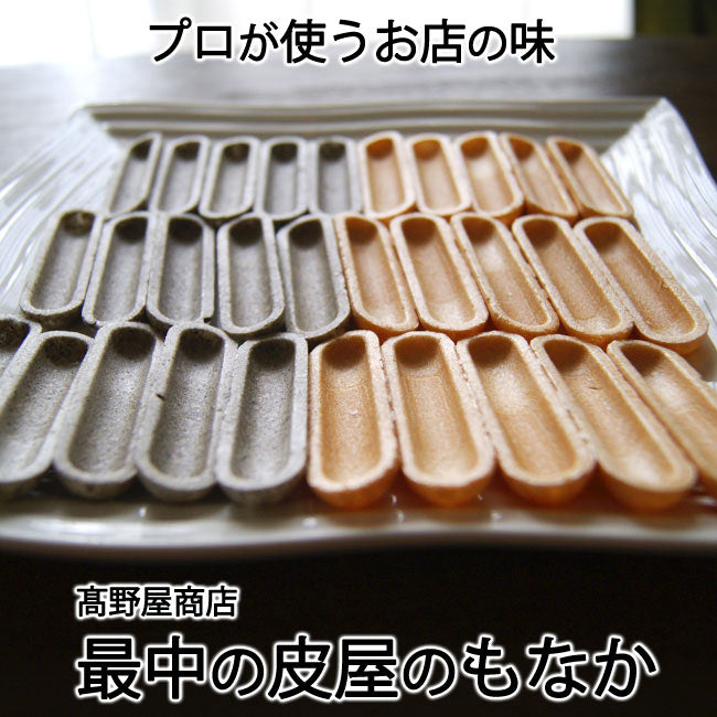 最中の皮屋のもなか スティックタイプ最中 選べる3種の味（プレーン