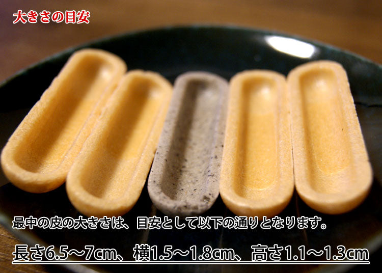最中の皮屋のもなか スティックタイプ最中 選べる3種の味(プレーン、ごま、昆布) *送料込 *常温便