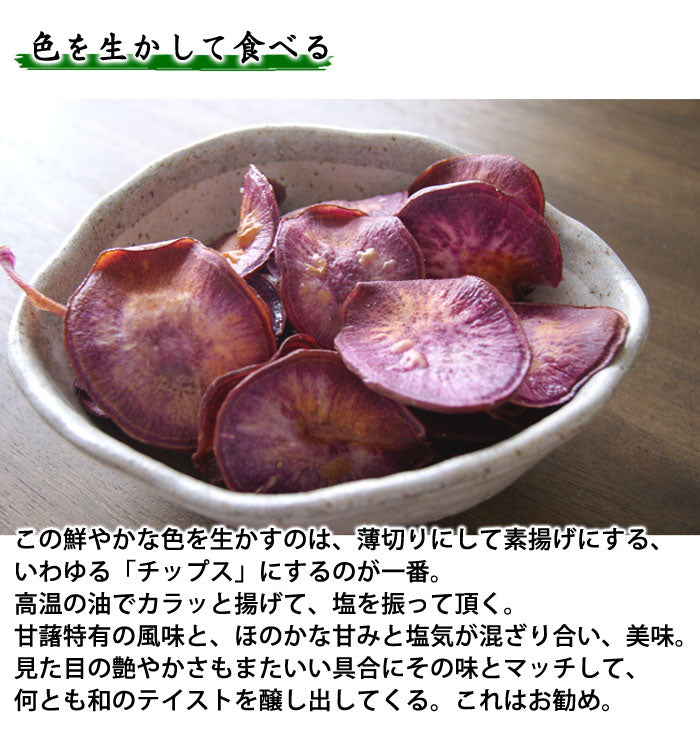 マルツボの「パープルスイートロード」紫芋 減農薬特別栽培 茨城県産 大小混在約3kg【紫色のさつまいも】*常温便 *送料込