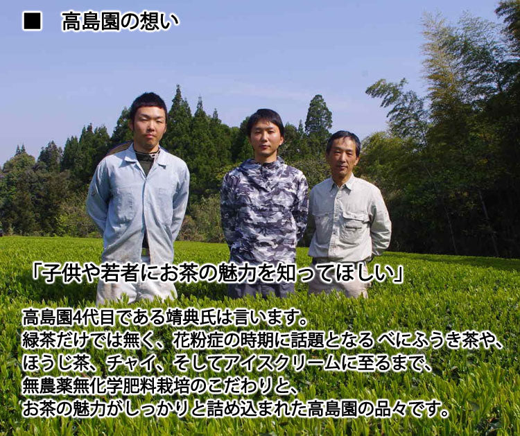 2025年産新茶【玉緑茶製法訳あり芽茶】高島園の無農薬無化学肥料栽培茶「芽茶」 1袋 約400g *ゆうパケット便送料込