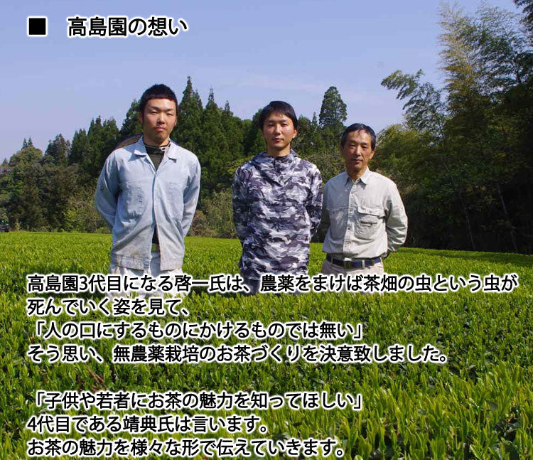 2025年産新茶 無農薬無化学肥料栽培かぶせ茶 玉緑茶製法 高島園の「露しずく」一番茶 1袋 約100g *ゆうパケット便送料込 *代引き不可