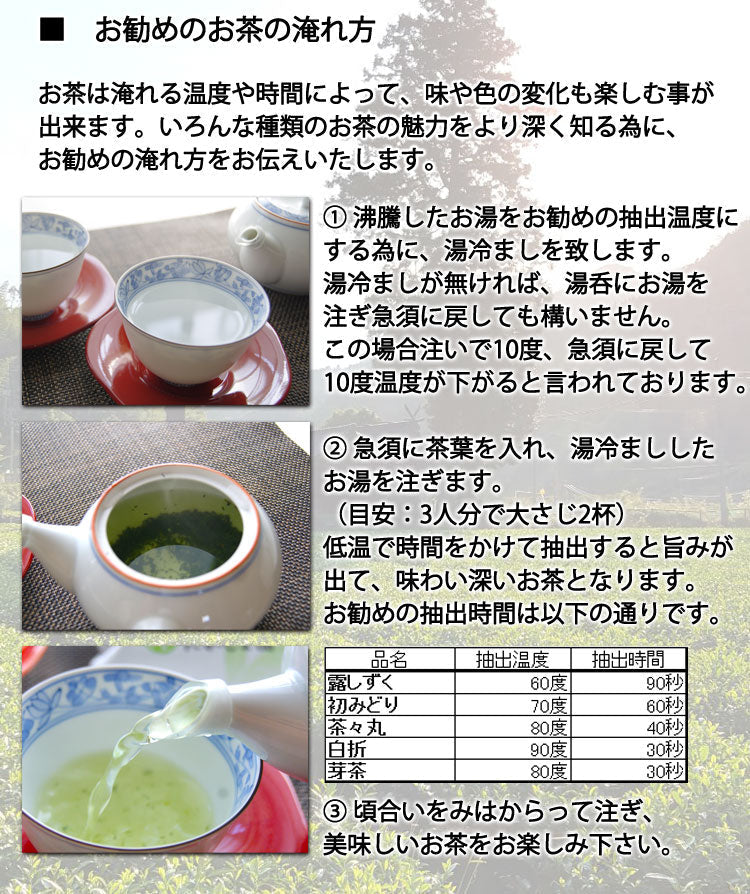 2025年産新茶【ギフト箱】無農薬無化学肥料栽培かぶせ茶 玉緑茶製法「露しずく」一番茶 2袋 1袋約100g×2袋 *通常便 *送料込