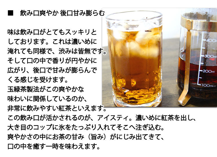 国産無農薬紅茶 高島園の和紅茶 約100g 2袋入(1袋約50g×2)玉緑茶製法 *ゆうパケット便送料込 *代引き不可