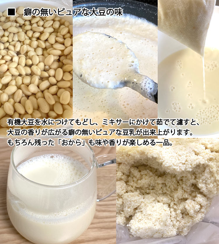 有機栽培大豆 約1kg JAS有機栽培 青森県産 品種:おおすず *送料込 *常温便