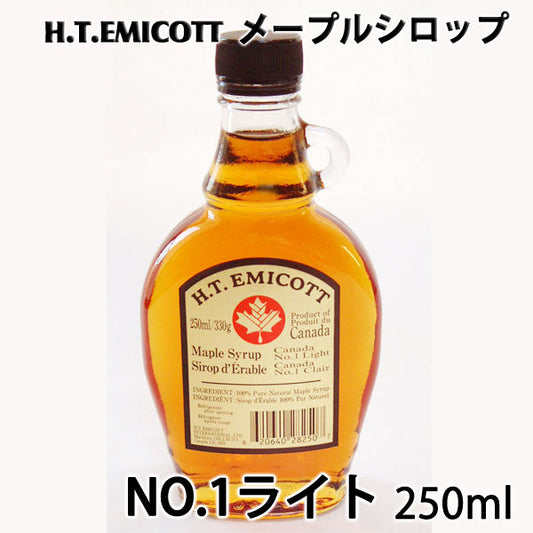 H.T.エミコット　メープルシロップ　NO.1ライト　250ml/330g　＊送料込